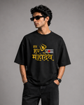 Har Har Mahadev Oversized T-Shirt