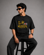 Har Har Mahadev Oversized T-Shirt
