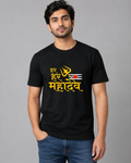 Har Har Mahadev Regular T-Shirt